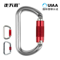 Walk the end of the world outdoor mountaineering main lock Downhill lock Climbing safety buckle Aerial work D-type screw lock automatic lock
