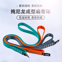 Walking to the end of the world outdoor mountaineering flat belt nylon forming flat belt ring safety protection flat belt wear-resistant flat belt 18mm