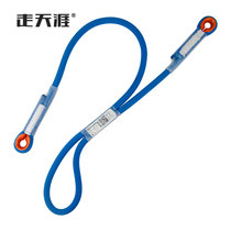 Walk the end of the world outdoor mountaineering rock climbing fall-proof safety rope power oxtail connection asymmetrical pull cable