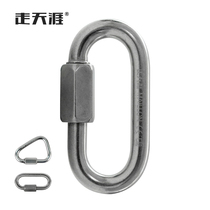 Walking to the end of the world 316 stainless steel Meilong lock outdoor mountaineering buckle speed climbing fast hanging main lock fast safety lock buckle