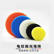 Car polishing disc Hexagonal tortoise waxing sponge wheel polishing machine grinding sheet car paint reduction and polishing scratch repair