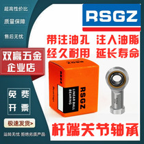 RSGZ imported rod end fisheye joint bearing PHS 4 5 6 8 10 12 14 16 L internal thread