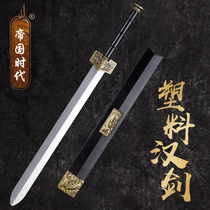 Hanjian 65cm plastic childrens toys sword cosplay pre-Qin Spring and Autumn Warring States weapons film and television performance props