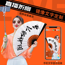 Net Red Got Talent dedicated fan anchor Prop Silk Cloth Sprinkle Gold Fold Fan text customizable mirror font
