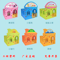 Childrens house Play house Kindergarten Plastic doll house Small house Tent house Role-playing toy hut