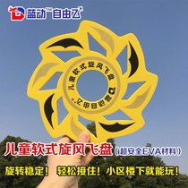 Childrens soft soft security Frisbee kindergarten outdoor parent-child sports toys flying flying UFO toys