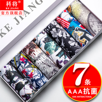  Mens underwear Mens four corners youth summer breathable thin antibacterial underpants large size boxer tide printed pants