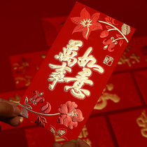 All the best 2022 Tiger New Year red envelope universal personality creative New Year red envelope bag profit seal custom LOGO