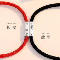 Changan hometown couple bracelet sterling silver pair of men and women 89 never leave 10 red hand rope ins niche design commemorative gift