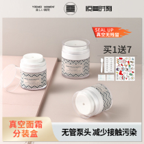 Please Beautiful Moment Face Cream Vacuum Split Bottle Travel Cosmetic Cream Portable Press Powder Bottom Liquid Lotion Empty Bottle