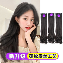 Wig patch one piece of traceless invisible hair wig female hair long straight hair additional hair volume fluffy wig