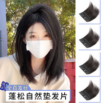Wig Piece Female Head One Piece Real Hair Pad Invisible Non-Marking Patch Both sides of the thickened pad hair root fluffer