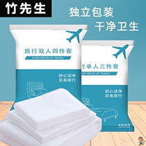 Disposable bed linen quilt cover travel pillowcase Double four pieces Portable Hotel Accommodation Sepal Sleeping Bag Tourist Items