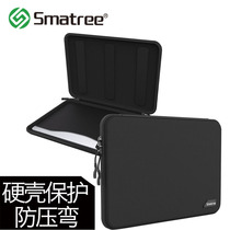 Smatree suitable for Apple Macbook13 3 inch 16 inch laptop hard case inner bag anti-pressure