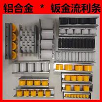Sliding strip lean tube chute guide rail roller workshop production line bearing wheel conveyor belt flow strip track Strip