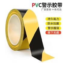 Fire channel isolation ribbon self-adhesive warning ground marking industrial yellow Black Yellow Yellow Yellow Black warning tape paste