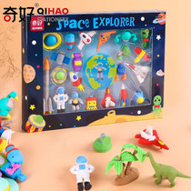 Qihao modeling eraser Primary school stationery Male and female students Childrens pencil eraser can be assembled fun set rubbed clean Childrens gifts and prizes large boxed