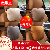 Maybach S-Class car headrest Mercedes-Benz BMW neck pillow car seat cushion cervical pillow a pair of cervical pillows