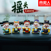 Shaking the head of the five-way God of Wealth car ornaments personality creative car cute men and womens dolls decoration supplies
