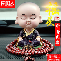 Creative car ornaments Net red cute shaking head calm little monk doll men and women car car interior decoration supplies Buddha