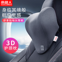 Antarctic car headrest neck pillow Car cervical spine pillow Car seat waist pillow A pair of car supplies