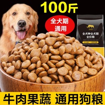Dog Food Great Packaging 100 Jin Gross Alaska Native Dog Adult Dog Universal 80 catty Preferential Dress 50kg40 Catty