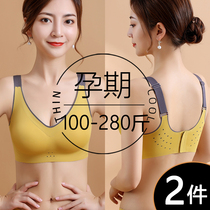 Large size pregnant women underwear summer thin pregnancy special mid-pregnancy Ice Silk female Xia Wen bra anti-sagging aqd
