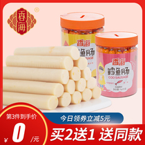 Xianghai cod intestines 900g fish intestines children Non-infants and young children baby pregnant women snacks ham sausage healthy nutrition sausage