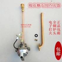Marshmallow machine accessories igniter electronic ignition assembly pulse ignition switch firearm all copper nozzle