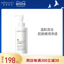 Korean germination time for pregnant women special facial cleanser pregnant women moisturizing mild amino acid facial cleanser