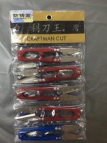 Taiwan sharp knife king Xiaosha scissors small scissors household clothing scissors thread head needlework handmade yarn scissors 108