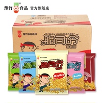 Yuzhu instant noodles crispy noodles whole box of 40 bags of dry noodles crispy noodles Instant snacks