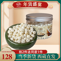 Tibetan Family Music Tibetan Fritillaria Fritillaria Feipingbei Songbei Zhebei Tibetan Bei Tibetan Bei 100 grams free powder