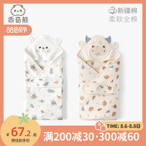 0-6 months old baby cotton hug quilt four seasons universal quilt summer newborn newborn baby cow baby swaddling towel