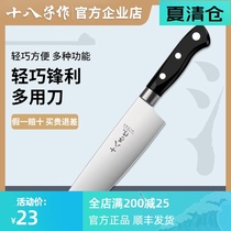 Eighteen children make multi-purpose knife fruit knife Stainless steel multi-function long melon and fruit knife Kitchen shredder office large