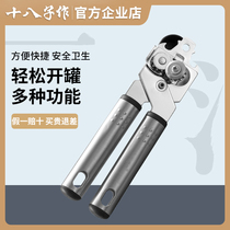 Eighth can opener can opener can knife commercial bottle screwdriver stainless steel manual multifunctional bottle opener