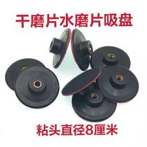 Polishing adhesive disc grinding disc angle grinder suction cup watergrinding head dry grinding sheet self-adhesive suction cup 3 inch polishing and polishing
