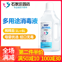 Quaternary ammonium salt disinfectant vat Household sterilization Baby clothing toys Indoor floor Pet disinfectant disinfectant