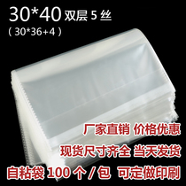  OPP bag Self-adhesive self-adhesive bag Shirt short-sleeved packaging bag Clothing transparent pp plastic bag 5 silk 30*40
