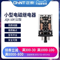  Zhengtai small intermediate relay 220V with lamp round 8 feet JQX-10F 10A 24V 12V