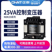 Chint transformer single-phase AC control BK NDK-25VA 380v 220v go 36v 24v 12v 25w