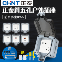 Chint outdoor waterproof socket outdoor rainproof junction box open installation 86 waterproof switch socket inclined five holes 10A