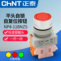 CHINT push button switch NP4-11BN BNZS self-reset self-locking flat button 1 on 1 off green red button