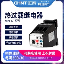 CHNT Zheng Tai thermal overload relay NR4(JRS2)-63 F 32A-45A matching CJX1 32 45
