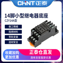  Zhengtai small intermediate relay base CZY14A 14 feet JZX-22F 4Z HH54P MY4
