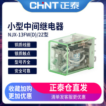 Chint intermediate relay 220V AC with light 8 pin NJX-13FW(D) 2Z hhh52p 10a