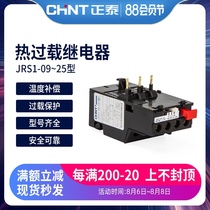 Zhengtai thermal relay overload protection Thermal overload relay JRS1-09～25 Z