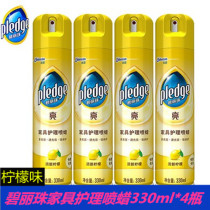 Johnson Biliju household furniture care wax spray cleaner 330ml * 4 bottles of red solid wood floor maintenance wax