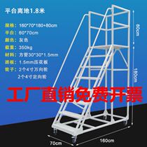 Logistics household management wheel industrial operation mobile climbing truck loading and unloading with guardrail book platform climbing ladder