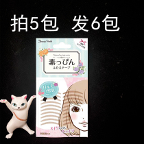 Japanese Myomuscle Double Eyelid Paste Super Invisible Lace Makeup Artist Special Female Swollen Eyes Men Tear-Free and Traceless